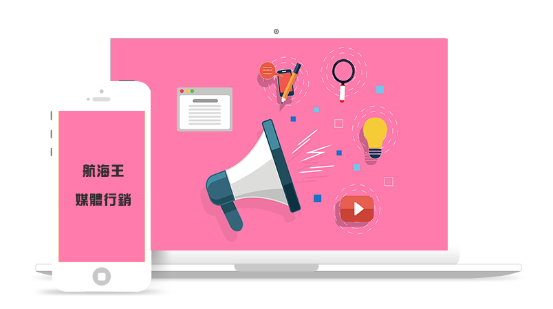 台中整合行銷,RWD網頁設計,SEO關鍵字排名,部落格行銷,網路行銷公司