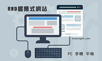 台中整合行銷,RWD網頁設計,SEO關鍵字排名,部落格行銷,網路行銷公司