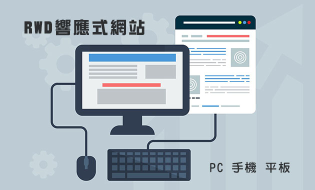 台中整合行銷,RWD網頁設計,SEO關鍵字排名,部落格行銷,Google商家行銷,餐飲行銷公司